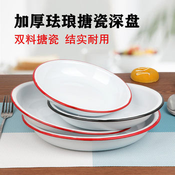 Deeply Thickeneded Enamel Plate, Western Dinner Plate, Black Enamel Soup Plate, Round Plate, Plain Red Dish, Dish Plate, Rice Plate
