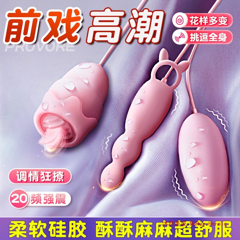 silent vibrating egg Best Egg Vibrators [ACTUALLY Tested & Reviewed] main image 1