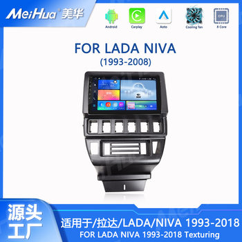 Suitable for 93-08 Lada Niva 9inch Car Dvd Player Smart Interconnection Gps Car Navigation