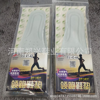 Wen's Wangfa 1708 Sports Insole Super Soft Sweat Absorbing Anti-Odor Running Feeling Shock Absorbing Latex Soft Bottom Pad
