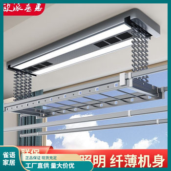 Oupai Huipu Adjustable Electric Clothes Drying Rack Balcony Home Rack Smart Home Full-Screen Retractable Clothes Dryer