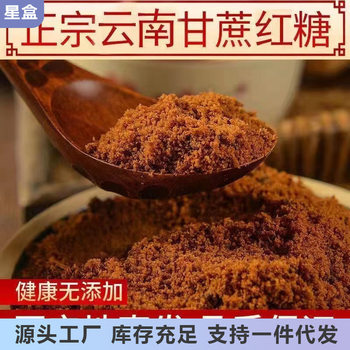 Guangxi Pure Sugar Cane Brown Sugar Powder, Old-Fashioned Brown Sugar for Menstrual Period and Postpartum Women