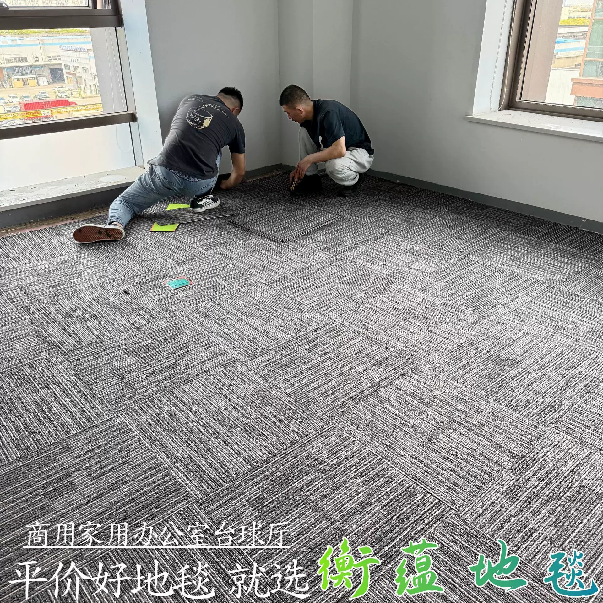公司地毯大面积办公室自习室工程写字楼拼接方块商用宾馆美容院
