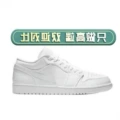 Aj low top pure white