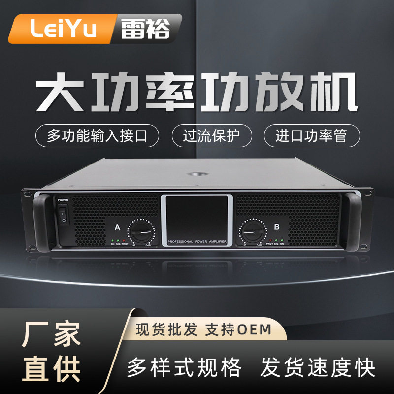 Cross-border 4000 high-power amplifier 200W * 2 pure post-stage power amplifier stage performance conference room professional power amplifier