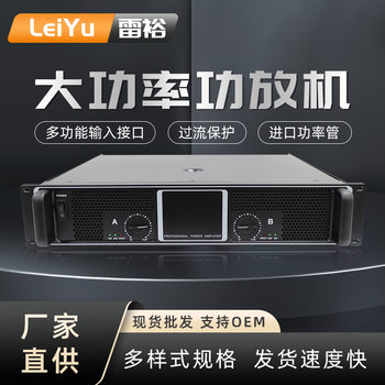 Cross-border 4000 high-power amplifier 200W * 2 pure post-stage power amplifier stage performance conference room professional power amplifier