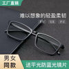 Color-Changing Myopia Lenses, Anti-Blue Light, Square Frames for Men and Women, Can Be Matched with Myopia Glasses, Youth Student Glasses Frame Manufacturers