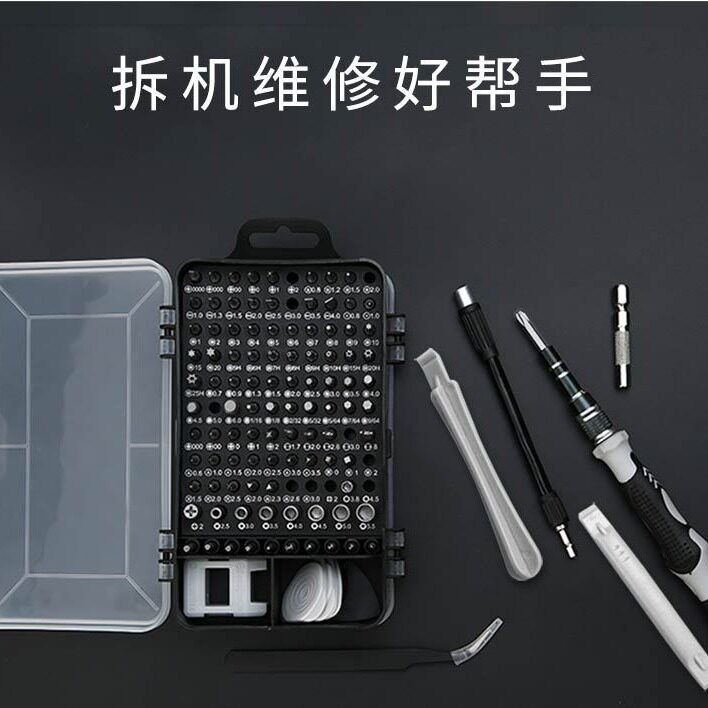 跨境热销115合一螺丝刀工具套装手机维修多功能精密工具螺丝批头