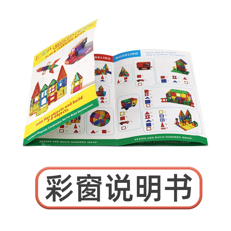 彩窗磁力片补充片拼图益智玩具积木散片磁性积木儿童磁铁玩具