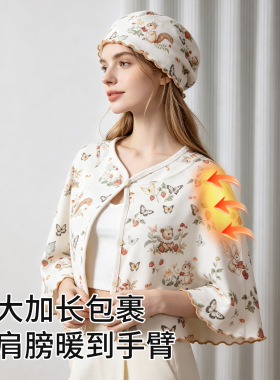 可爱淘披风月子防风护肩春夏秋棉