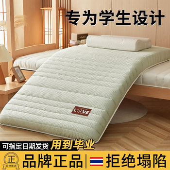 2025 New Student-Specific Latex Mattress Cushion Rental Dormitory Single Bedroom Thickeneded Mattress Cover