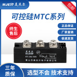 Симисторный модуль Meijieer MTC110A, тиристорный источник питания высокой мощности 200A300A500A