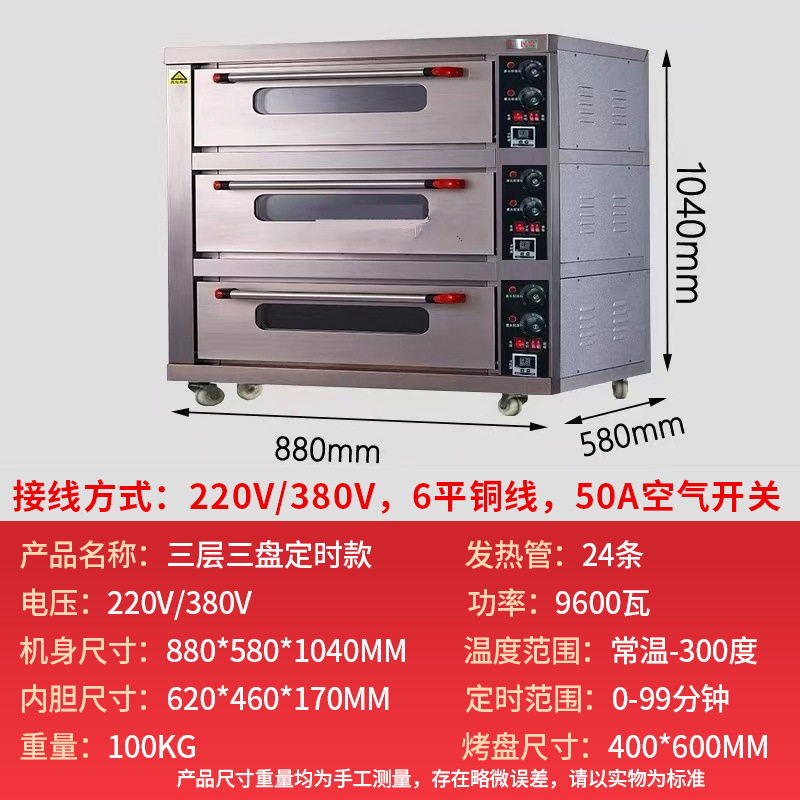 民聚电烤箱商用一层双层大容量大型烧饼面包披萨蛋糕烘焙燃气烤箱