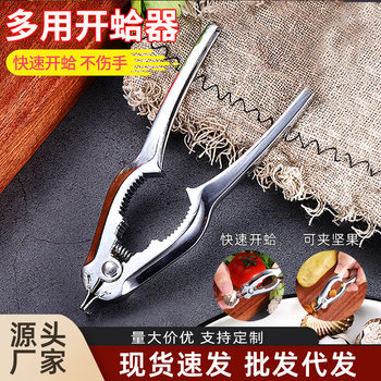 Zinc Alloy Clam Opener Multifunctional Walnut Clamp Walnut Clamp Nut Clamp Shell Clam Opener Kitchen Gadget
