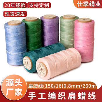 Wax Thread DIY Hand Sewing Leather Goods 150D 260m Braided Rope High-Strength Thread Sewing Thread Hand Sewing