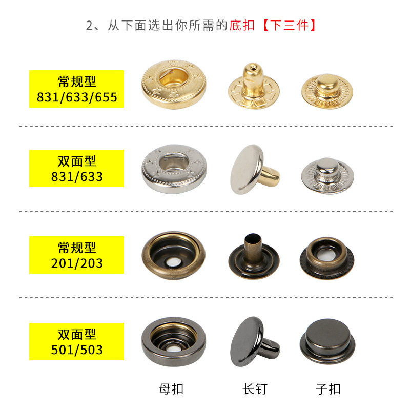 Copper Four-Button 831 Lower Three-Piece Clothing Round Metal Buttons 633 Seam-Free Concealed Buttons down Jacket Snap Buttons Mother-In-Law Buttons