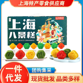 In stock wholesale Shanghai Bajing cake specialty traditional pastry gift box osmanthus cake green bean cake snack snack snack