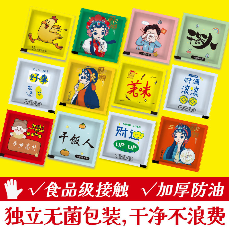 Catering Small Package Disposable Gloves Food Grade Takeaway Fried Chicken Duck Crayfish Thickened Commercial Wholesale