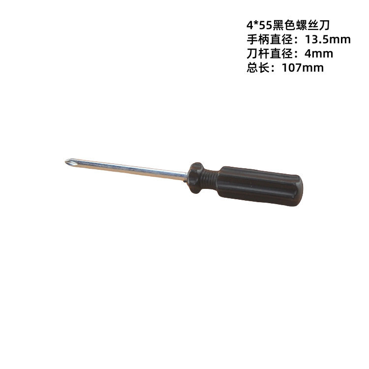 螺丝刀简易小螺丝刀十字 电脑桌衣柜梅花螺丝刀十字螺丝刀 起子改