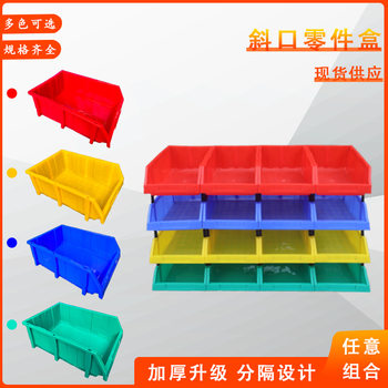 Parts Box Storage Plastic Screw Accessories Storage Box Oblique Tool Storage Box Shelf Material Box Components