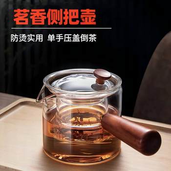 Glass Side-Handle Teapot, Tea Brewing Pot, Health Pot, High-Temperature Resistant, Thickened, Special for Electric Ceramic Stove, New Chinese Style
