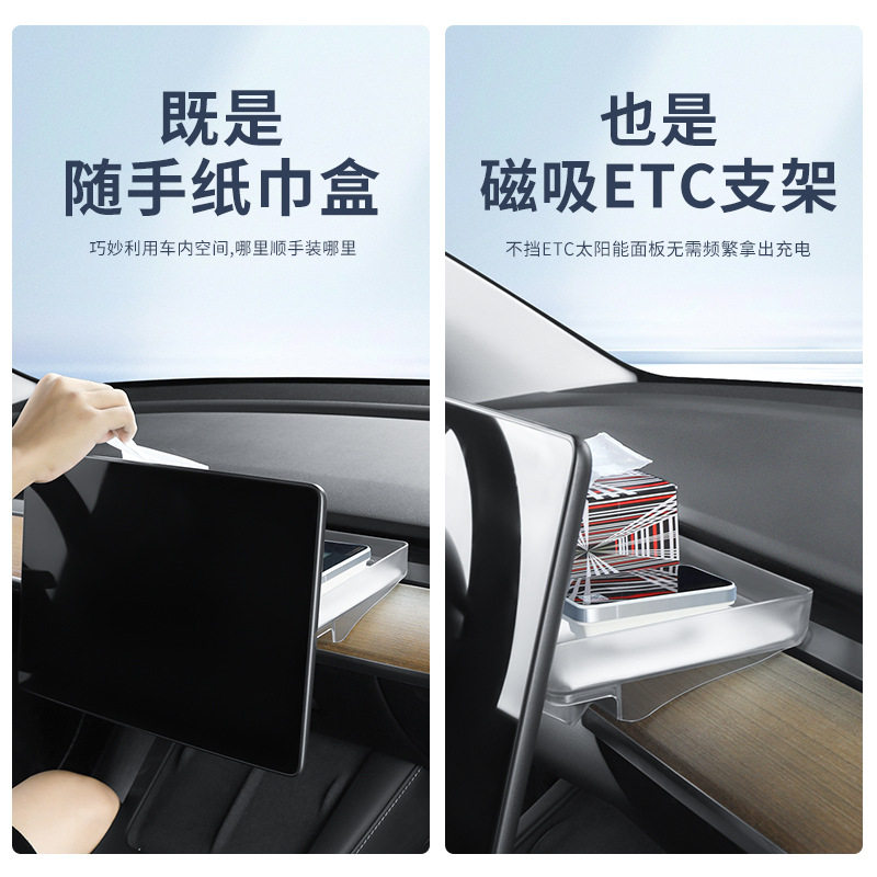 适用特斯拉焕新版ModelY/3中控屏幕后储物盒ETC托盘收纳配件批发