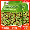 Yunnan Baoshan Jade Green Broad Beans with Shells for Drinking, Crispy Orchid Beans, Roasted Seeds and Nuts, Casual Snacks, Wholesale Snacks