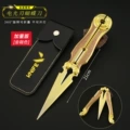 21cm photoelectric blade butterfly knife with leather case-Golden Curry