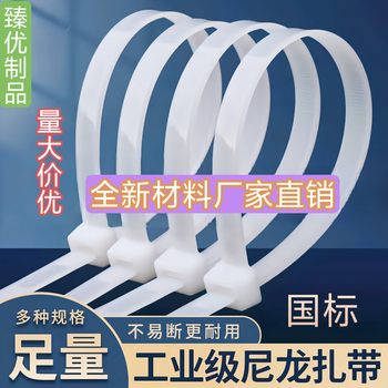 National Standard Nylon Cable Ties Black and White Self-Locking Cable Ties Strong Tensile Fixed Cable Ties Nylon Cable Ties