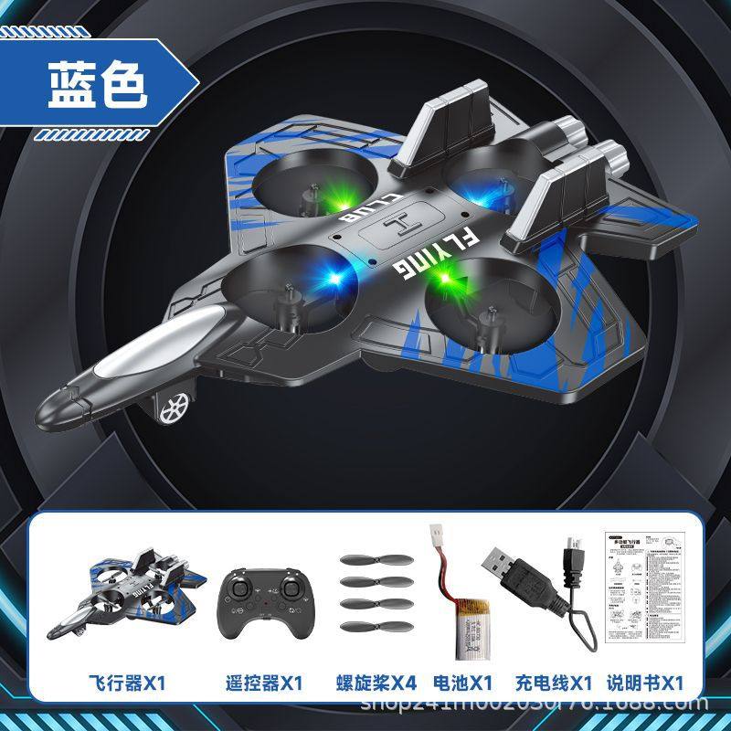 大型【スタント戦闘機】のアップグレード版 - ブルー