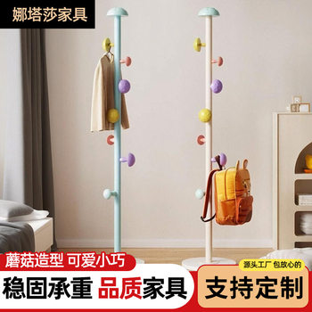 Mushroom Coat Rack Colorful Dopamine Clothes Hanger Mushroom Living Room Floor-Standing Coat Rack Children's Room Cute Coat Rack