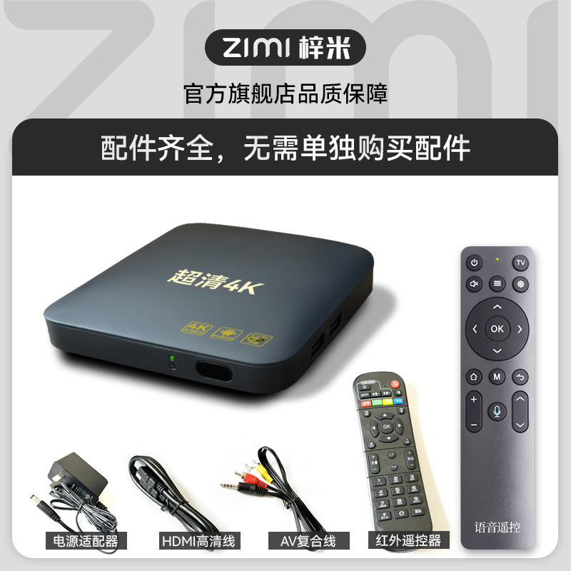 2025 New Network Set-Top Box 4K High-Definition Free Player Wireless Permanent Elderly Full Network Tv Box