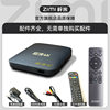 2025 New Network Set-Top Box 4K High-Definition Free Player Wireless Permanent Elderly Full Network Tv Box
