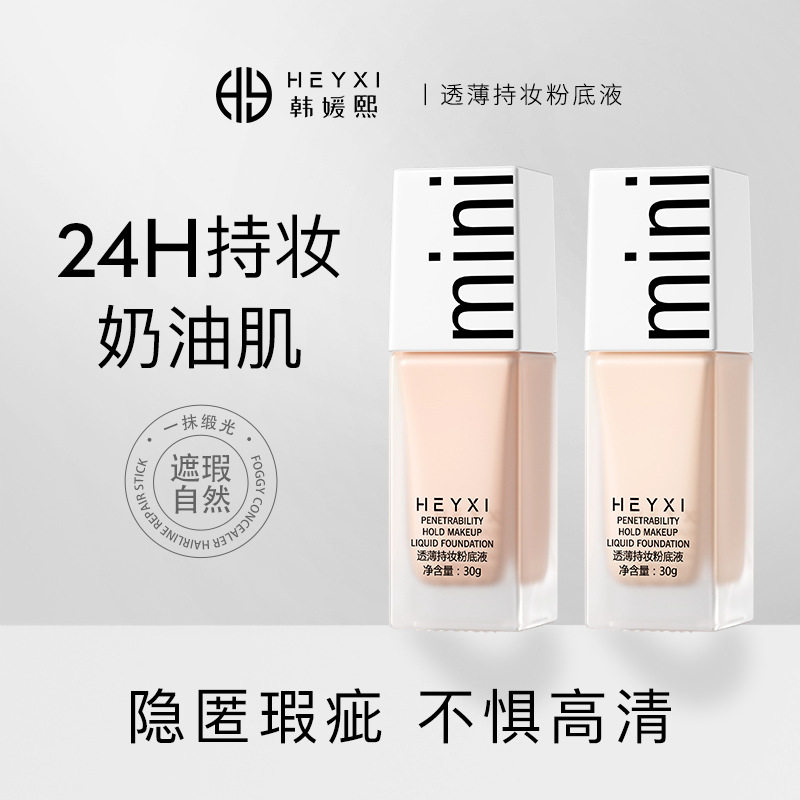 HEYXI Han Yuanxi Clear Light and Thin Makeup Foundation Liquid Waterproof Sweat-proof BB Cream Oil Control Concealer Lasting