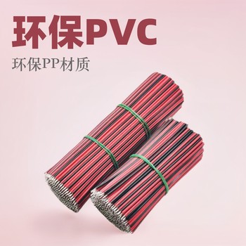 Manufacturers supply 2p/3p/4p red and black cable soft car horn line environmental protection PVC electronic wire processing