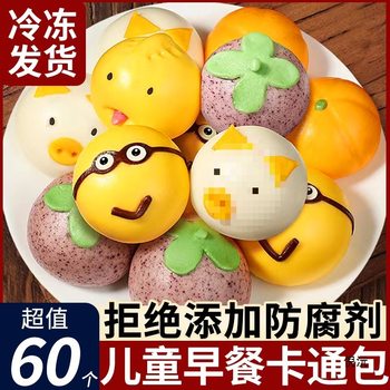Cartoon Steamed Buns, Steamed Buns, Custard Breakfast Delicacies for Kidsren and Primary School Students, Various Semi-Finished Products, Ready to Eat after Heating