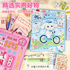 Back-To-School Stationery Blind Bag for Primary and Secondary School Students Surprise Gifts Kidsren's Rewards Prizes Practical Cartoon Stationery Spree