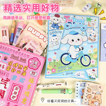 Back-To-School Stationery Blind Bag for Primary and Secondary School Students Surprise Gifts Kidsren's Rewards Prizes Practical Cartoon Stationery Spree