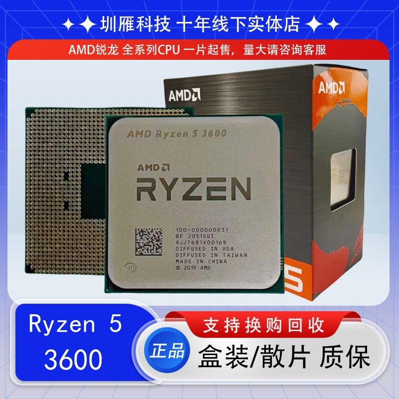 ПРОЦЕССОР Ruilong AMD R5 3600 - 6-ядерный 12-поточный процессор Изображение 1