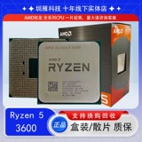 ПРОЦЕССОР Ruilong AMD R5 3600 - 6-ядерный 12-поточный процессор