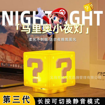 Cross-Border Popular Amazon Mario Lamp Question Mark Lamp Led Sound USB Charging Night Light Bedroom Sleep Atmosphere Light