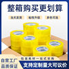 The whole box of transparent tape manufacturers wholesale sealing tape express packaging wide tape a large number of sealing tape large roll yellow