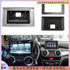 Suitable for Beijing Automobile Baic Baic Ec5 Car Navigation Face Frame Versatile Frame Radio Dvd Modification