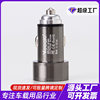 Mini Metal Dual USB Smart Multi-Function Car Charger Car Car Charger Car Mobile Phone Charger Manufacturer Wholesale