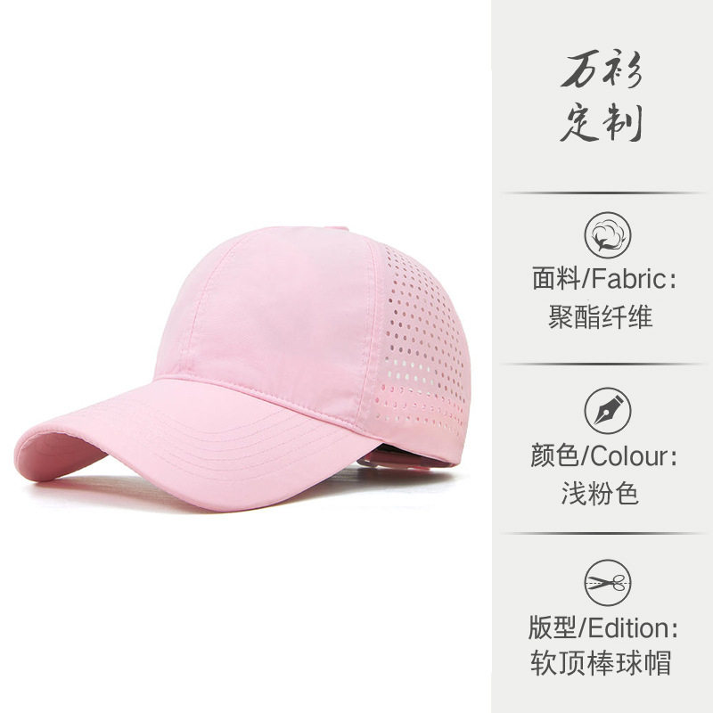 高端轻薄速干运动户外帽子工作帽定印制团体活动刺绣印男女帽子