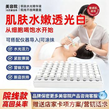 Hyaluronic Acid Hydrating Essence Beauty Salon Facial Kit for Deep Hydration and Water Light Infusion with Application Essence