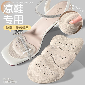 Soft Cowhide Latex Forefoot Pad, Breathable, Non-Slip, Self-Adhesive High-Heeled Shoes, Sandals, Invisible Half-Palm Pad, Not Tiring for Women's Feet