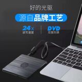 Подходит для HP hp external optical drive ноутбук настольный универсальный компьютер для записи DVD/CD портативных внешних устройств
