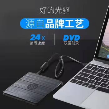 Suitable for Hp External Optical Drive Notebook Desktop All-In-One Computer Dvd/Cd Burner Portable External