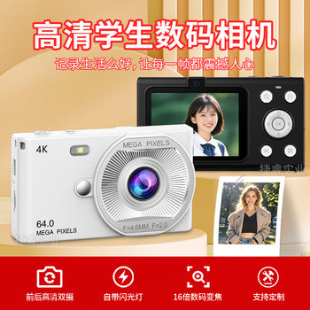 Cross-Border Popular New Product High-Definition Ccd Digital Camera Student Party 16 Times Selfie and Mobile Phone Beauty Camera
